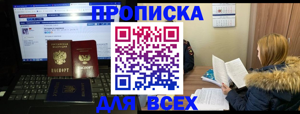 прописка для работы в Кисловодске