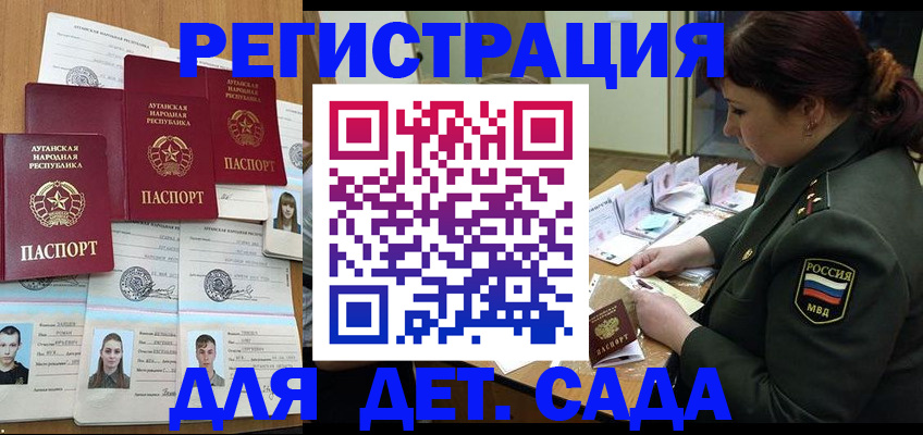 временная регистрация купить в Кисловодске