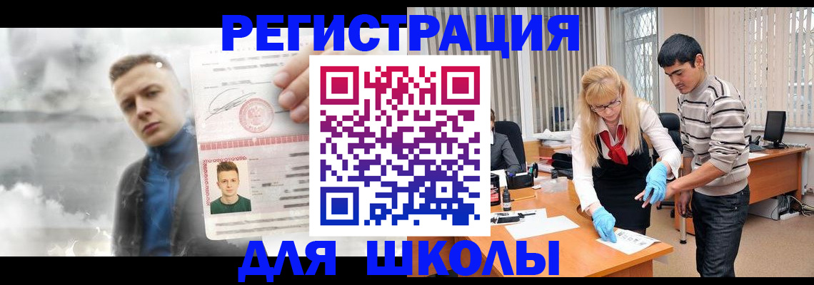прописка в Кисловодске